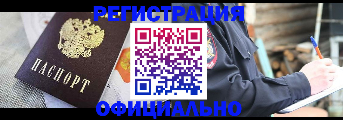 где прописаться в Ковдоре