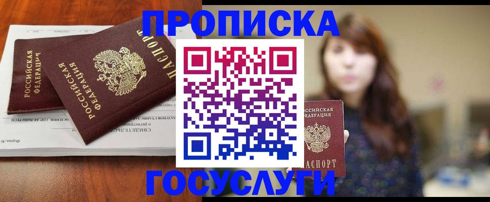 временная регистрация собственник в Ковдоре